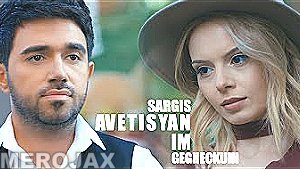 Sargis Avetisyan - Im gegheckuhi 2017