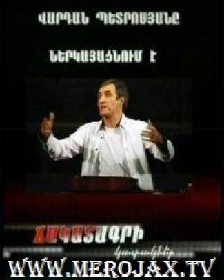 Vardan Petrosyan - Jakatagri Katakner