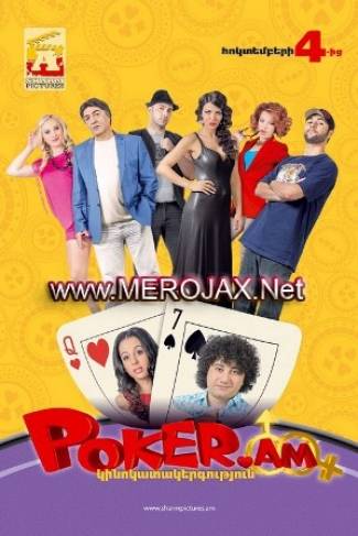 Poker am - Armenian Movie