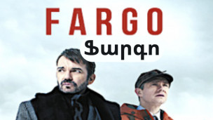 Fargo - Episode 1-10