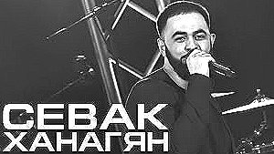Sevak Khanaghyan - Live in Concert Yerevan 2017