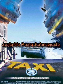 Տաքսի 3 / Taxi (Հայերեն)