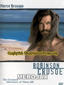 Ռոբինզոն Կրուզո / Robinson Crusoe (Հայերեն)