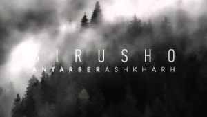 Sirusho - Antarber Ashkharh 2014