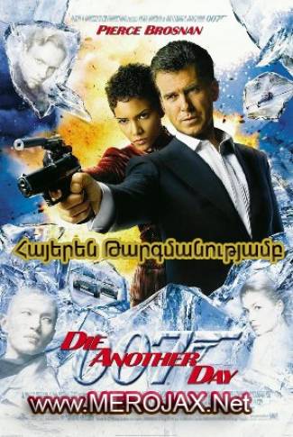 007 Մեռիր, Բայց Ոչ Այսօր / Die Another Day (Հայերեն)