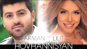 Lilit Hovhannisyan &amp; Arman Hovhannisya - Im Bajin Sere