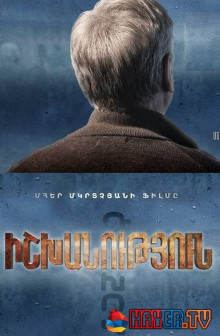 Իշխանություն - Ishxanutyun Film 2021 Full