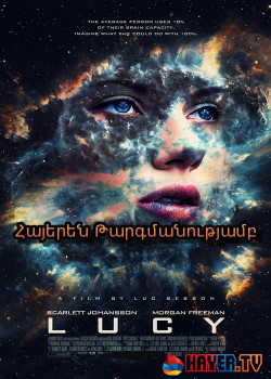 Lucy - Լյուսի (Հայերեն)