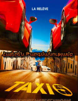 Տաքսի 5 / Taxi (Հայերեն)
