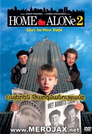Տանը Մենակ 2 / Home Alone 2 (Հայերեն)